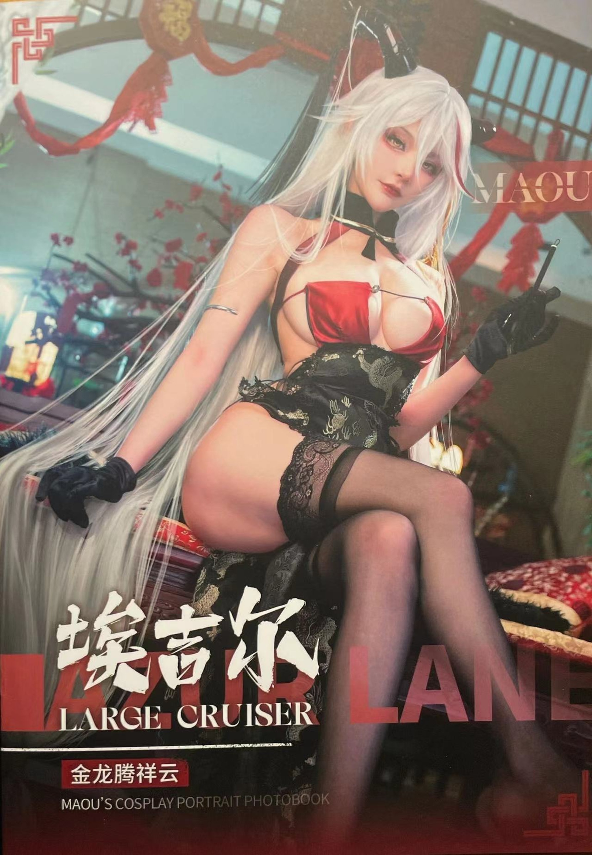 在下萝莉控ii - NO.035 魔王 埃吉尔 金龙腾祥云 [14P]-XikXak